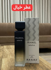 Frankel Aventus Perfume for Men – Long Lasting Luxury Fragrance in Saudi Arabia